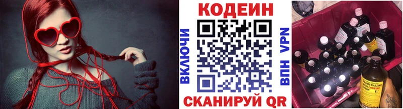 Кодеин Purple Drank  Хадыженск 
