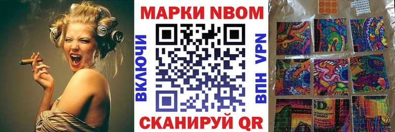 Марки N-bome 1,8мг  Хадыженск 